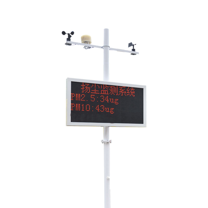 PM2.5/PM10/TSP施工現場揚塵在線監測系統啟用