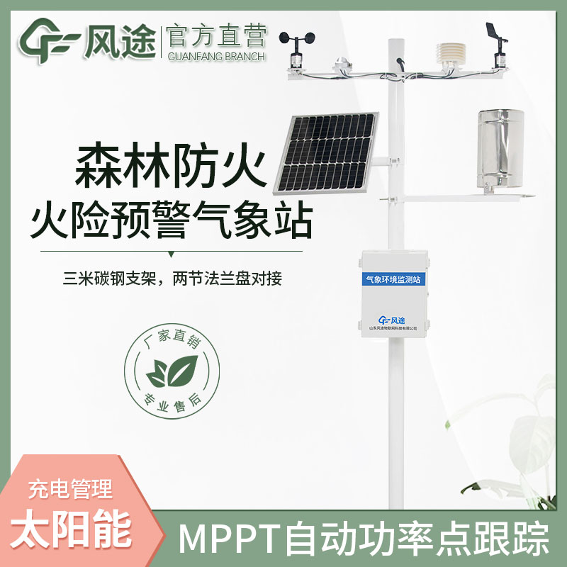 森林景區(qū)氣象站有哪些?三種類型簡(jiǎn)單分析！